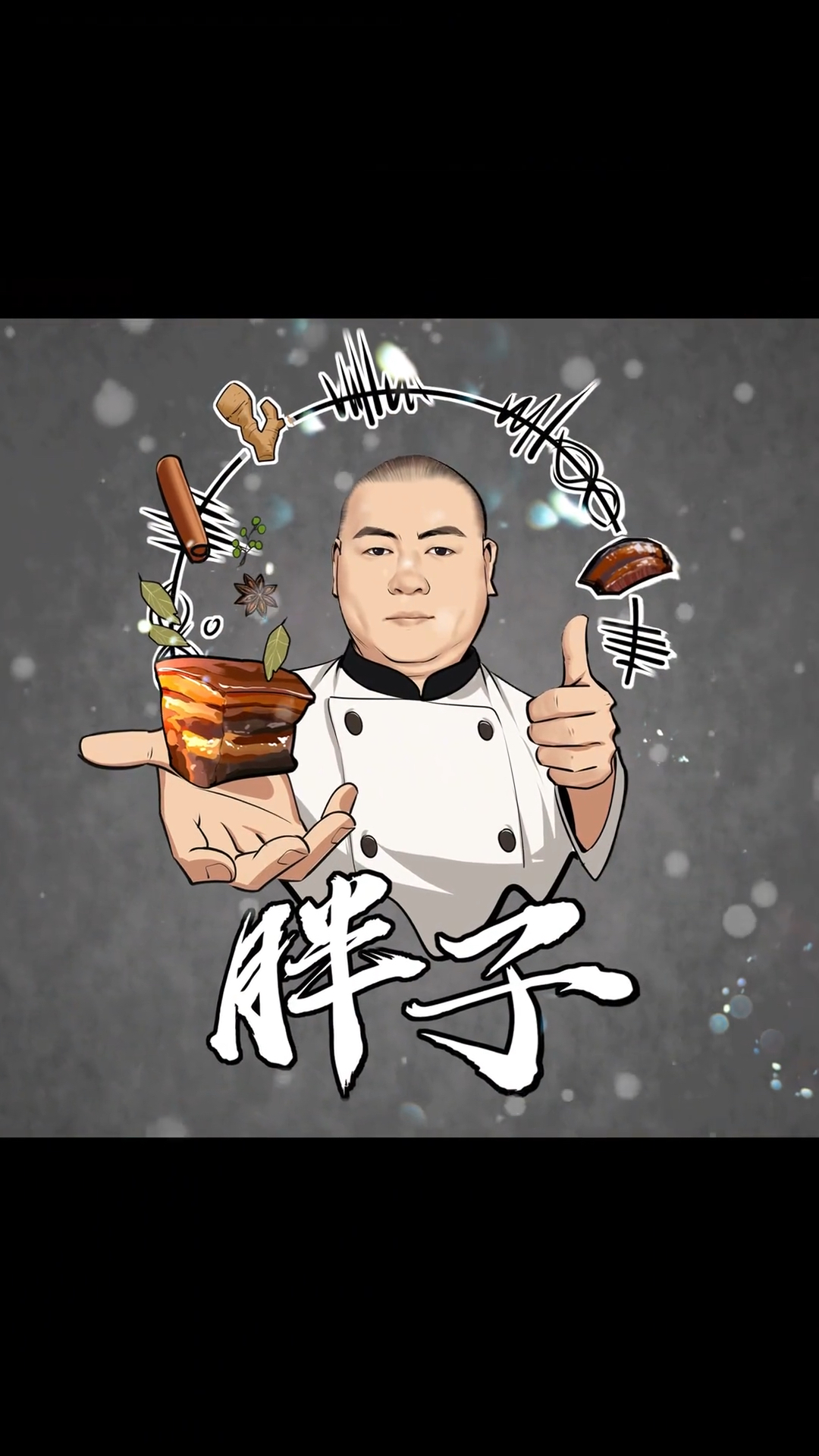 绘画设计之美食