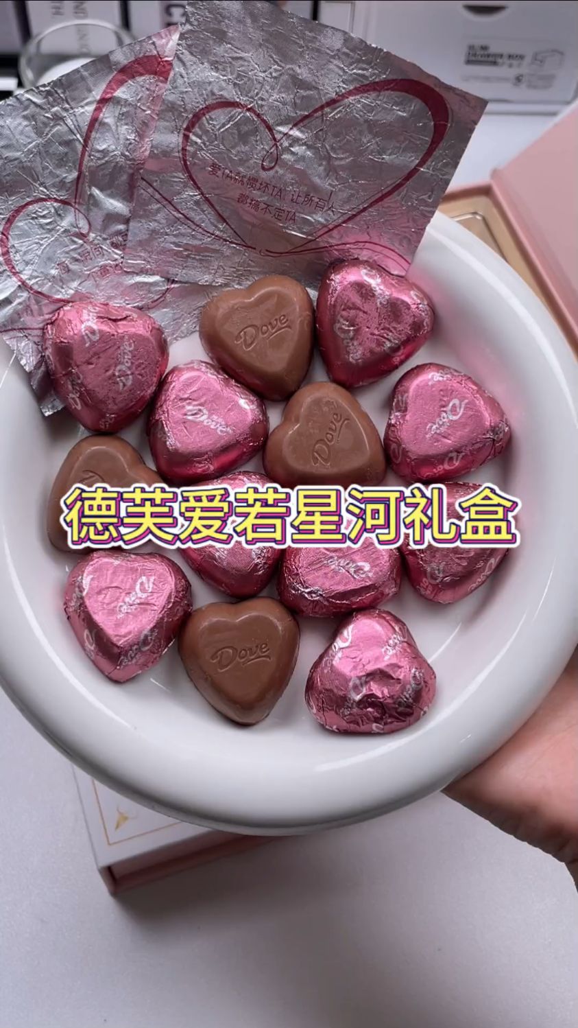 原来#德芙 的意思是 Do you love me ~马上520,没有哪个女孩拒绝