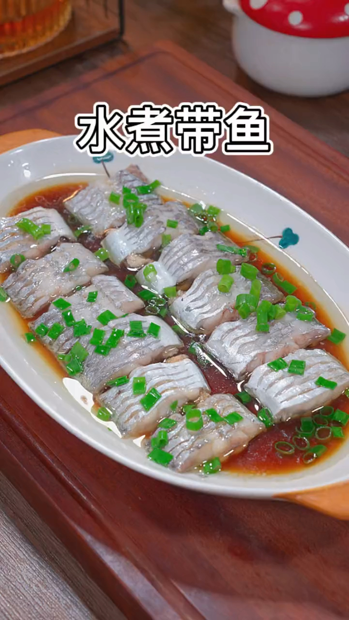 带鱼往水里煮一煮,这是我见过带鱼特别鲜嫩好吃的做法,入口就化