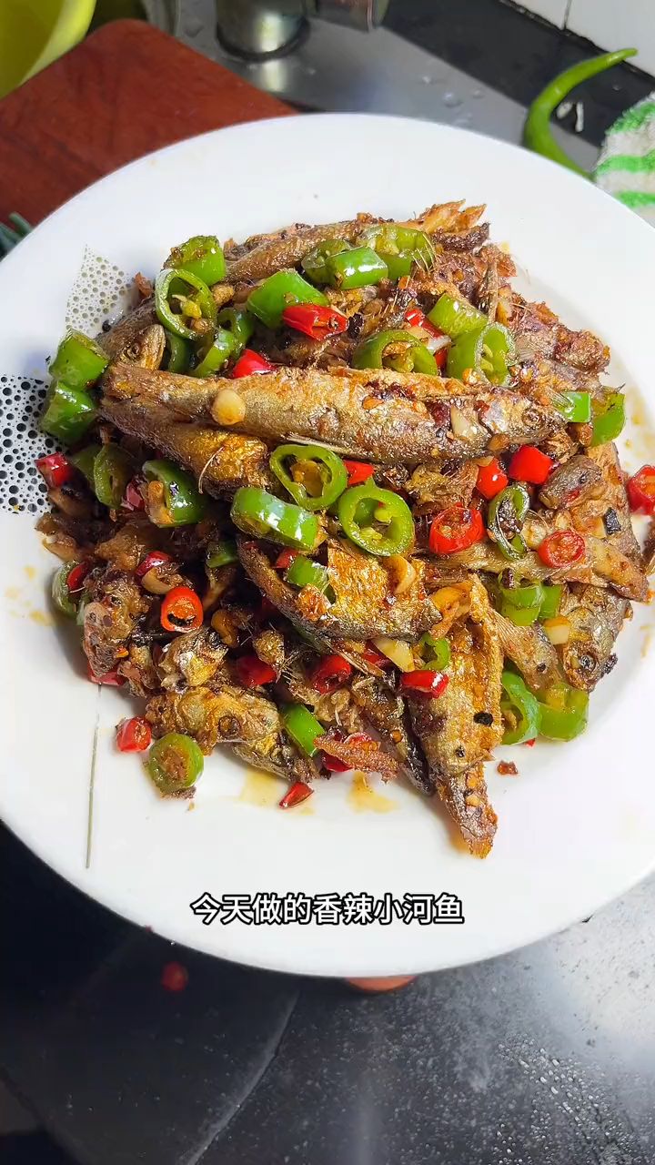 今天吃香辣小河鱼,鲜的不得了,特别的下饭!