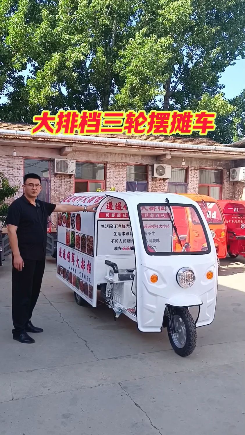 大排档摆摊三轮车电动小吃车