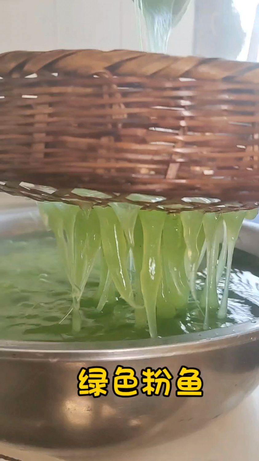 用玉米淀粉做的西北特色小吃绿色粉鱼,吃起来Q弹爽滑