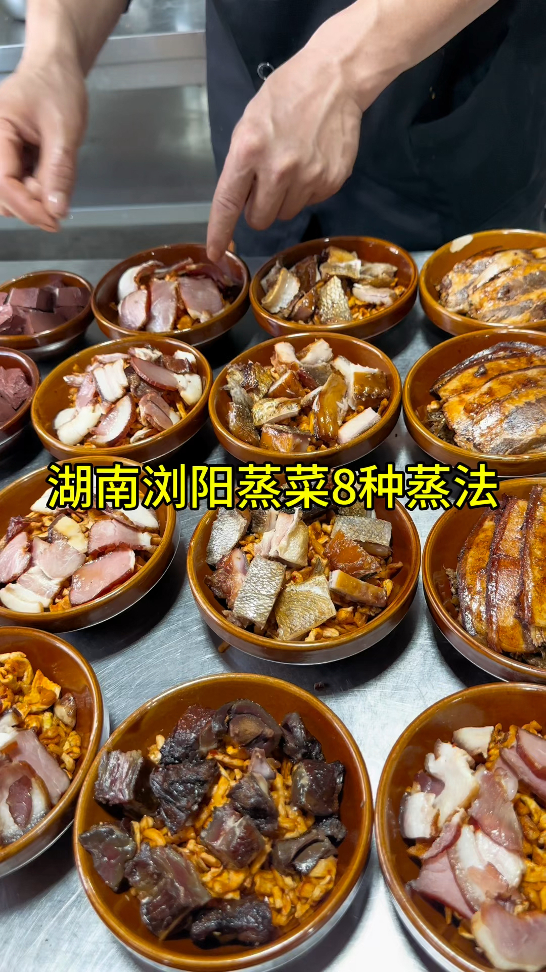 湖南浏阳蒸菜8种蒸法,我将清蒸鱼做法分享给大家