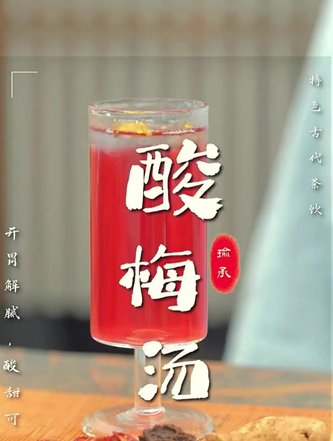 酸梅汤按我这个方法做,简单又好喝!