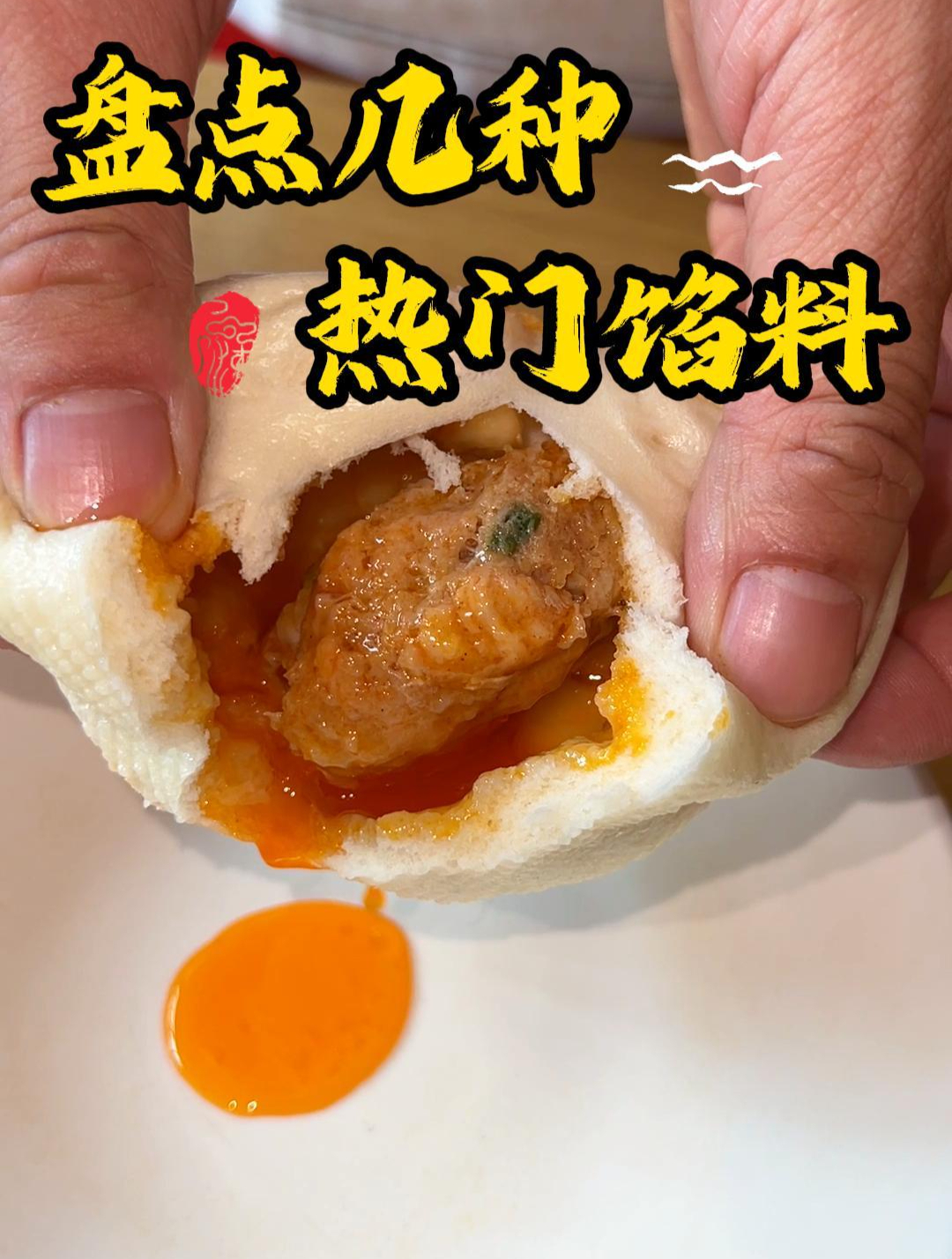 2024早餐店经营新模式,你包包子我负责提供馅料