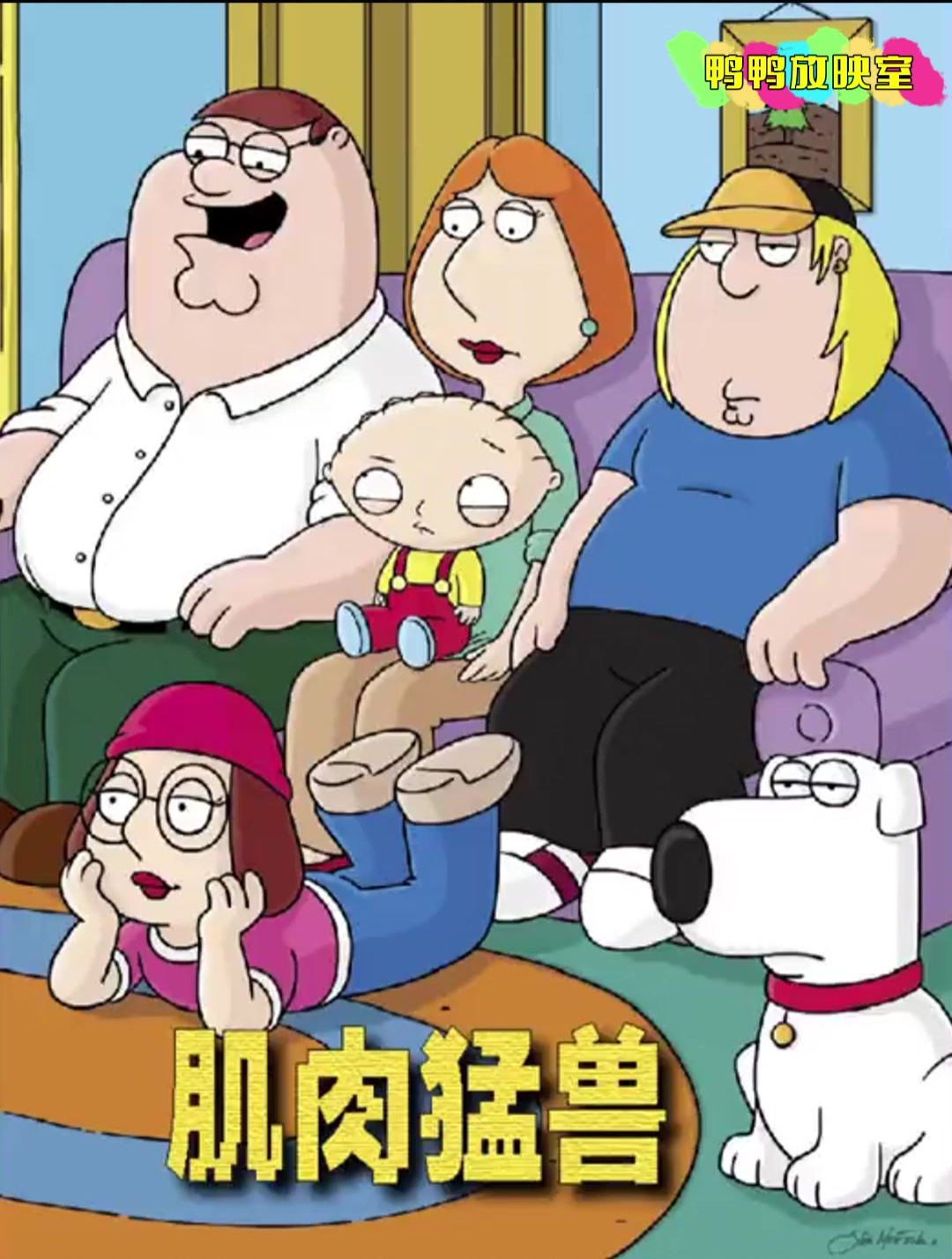 饺子为了不被欺负,竟然变成了一个肌肉猛兽