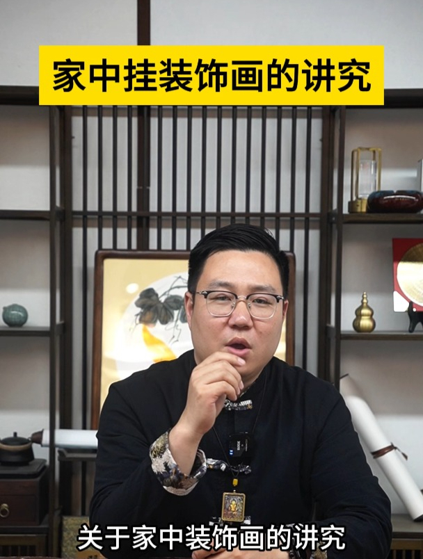 家中挂装饰画的讲究