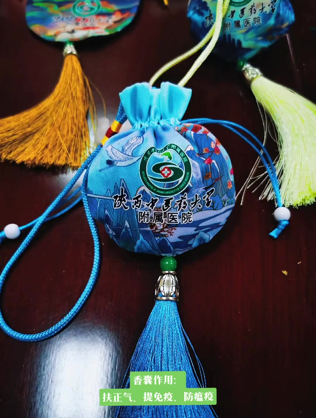 陕中附院中药香囊来啦