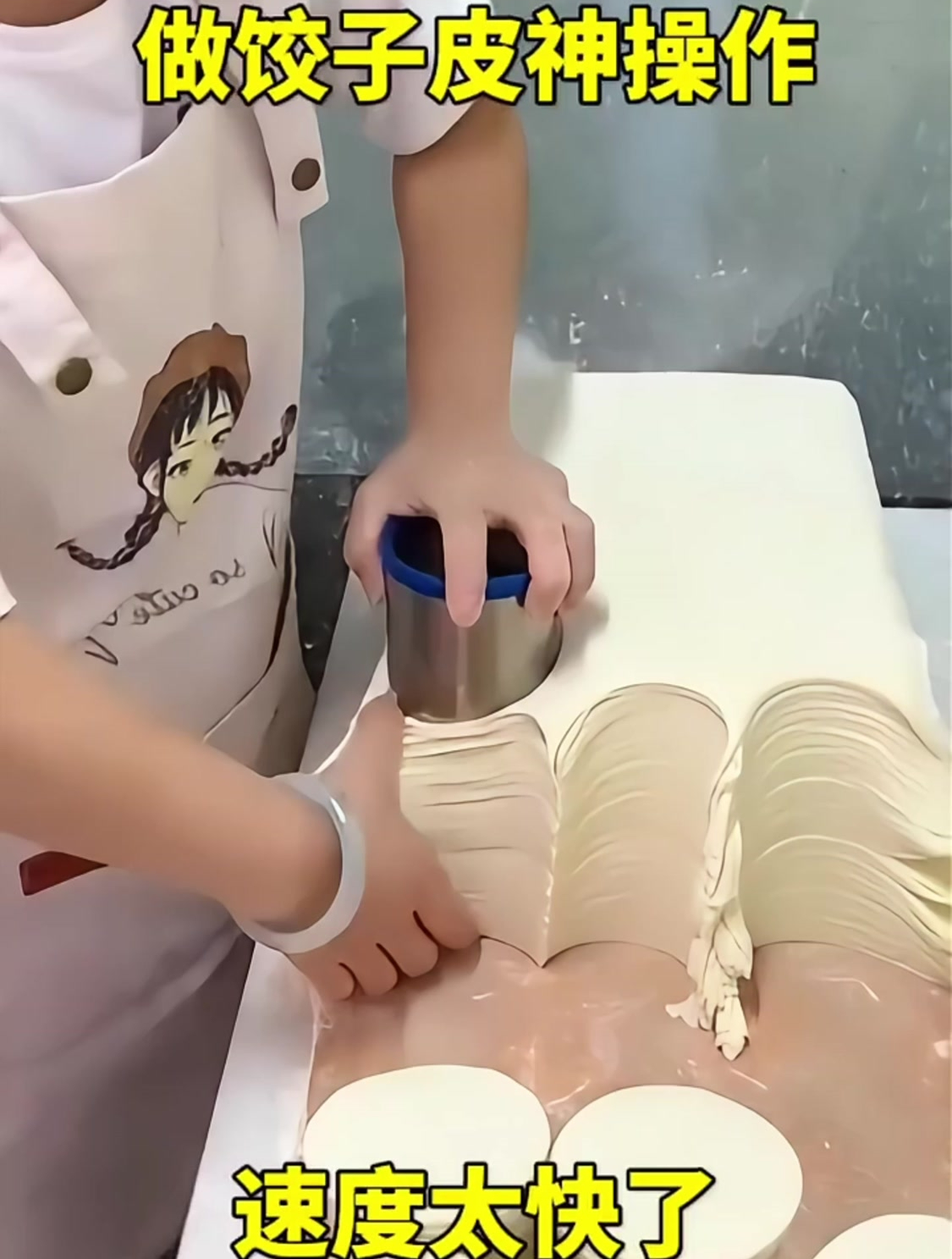 做饺子皮神操作,速度太快了