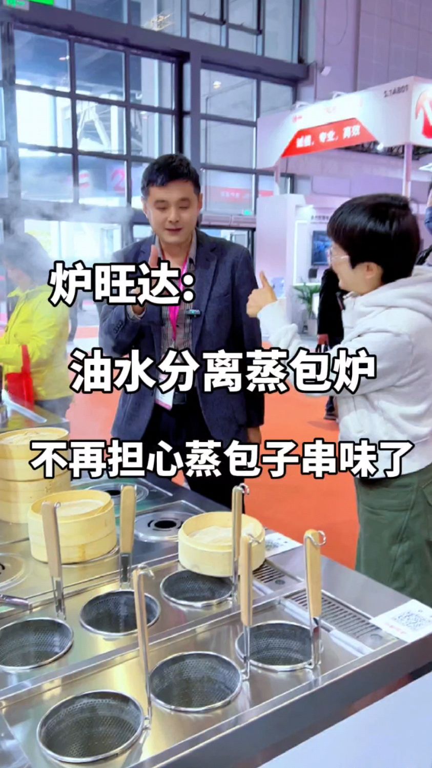 这款油水分离蒸包炉,再也不用担心蒸包子的时候流油串味的问题了