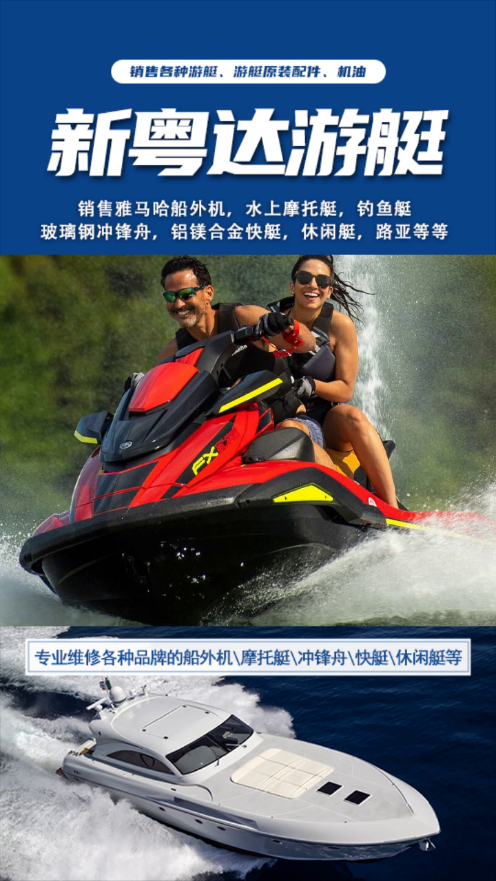 二手摩托艇直供 湘潭摩托艇 长沙二手庞巴迪摩托艇