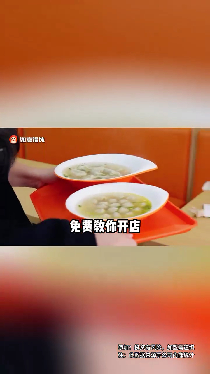 不用大厨的馄饨店,平均4分多钟出餐,一锅煮12碗,翻台率高,社区小店回头客多