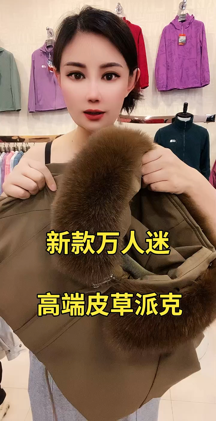 反季清仓女士皮草派克服