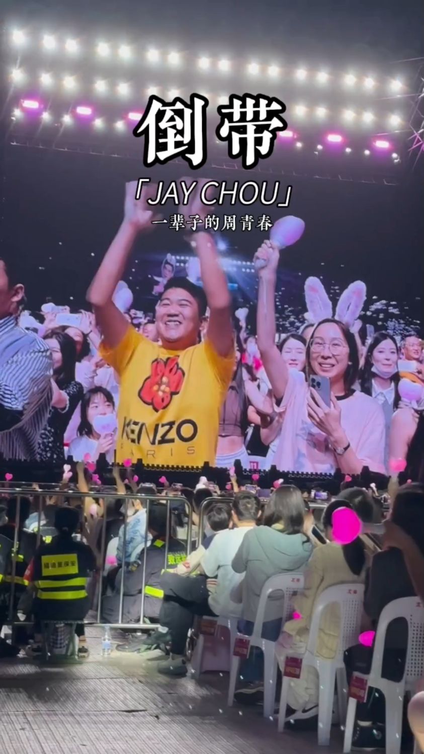 原key!杰伦哥再次唱起#倒带#周杰伦福州演唱会