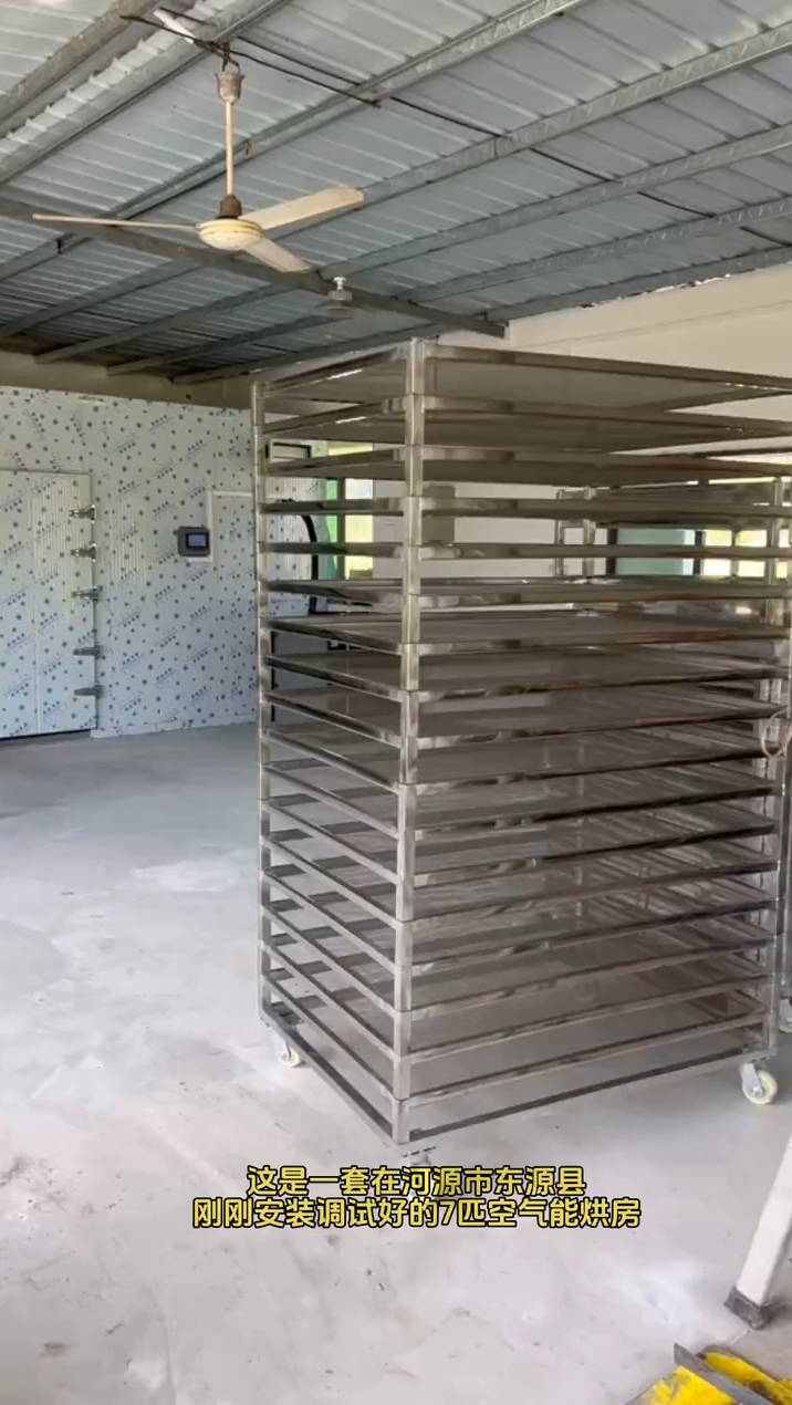 大型热泵空气能烘干房食品海鲜药材水果蔬菜花风干干燥商用机设备