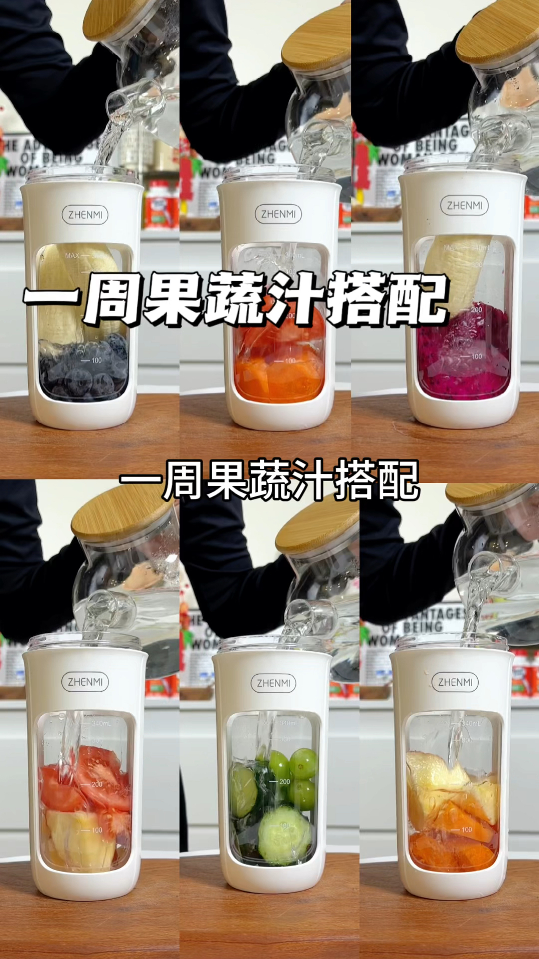 一周果蔬汁搭配!夏日必备