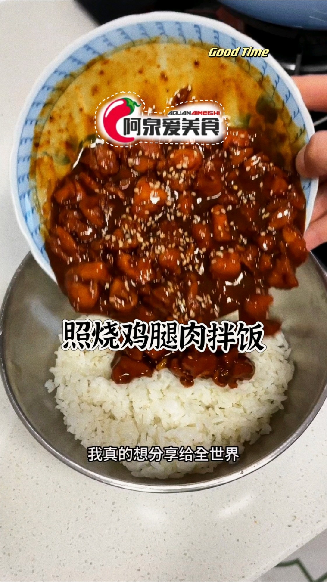 照烧鸡腿肉拌饭|真的巨香百谁吃谁迷糊!