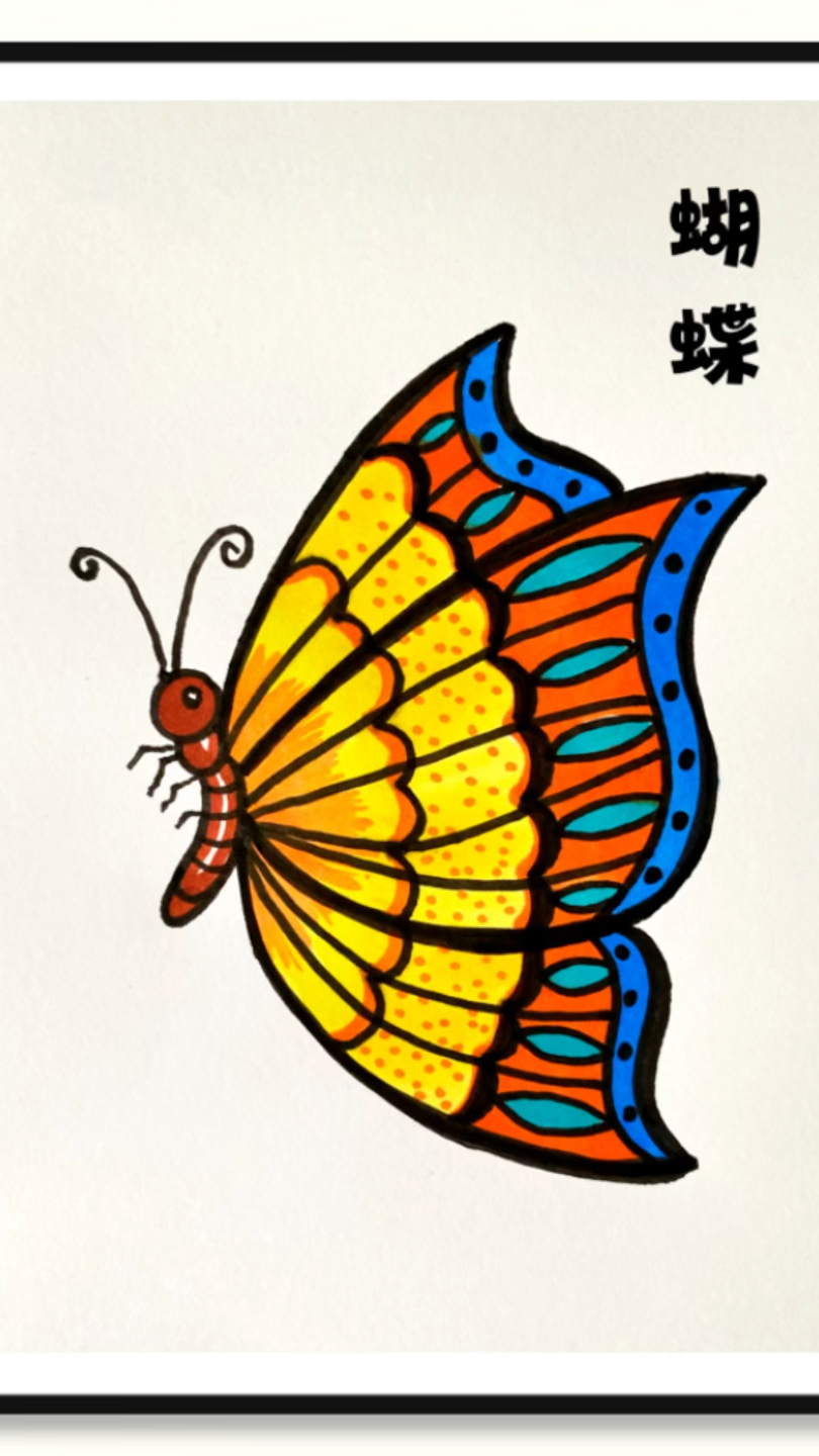 《蝴蝶》简笔画,用弧线画蝴蝶,简单好看#简笔画#儿童画#创意画