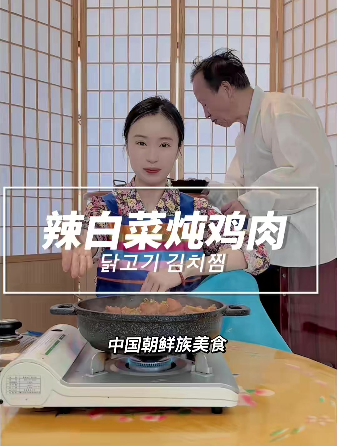 辣白菜炖鸡肉,香极了,好下饭!