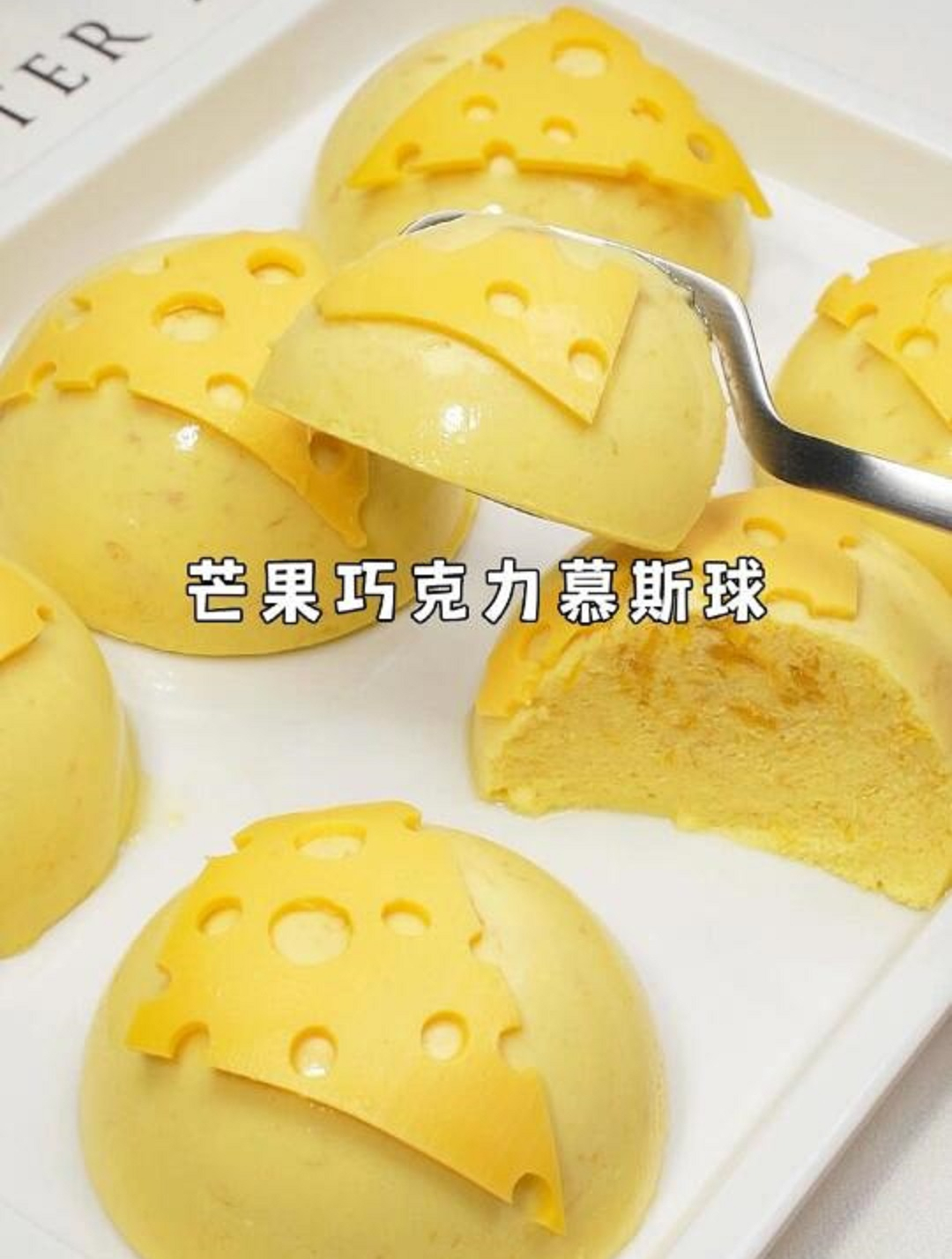 10分钟到嘴的快乐,自制芒果巧克力慕斯球