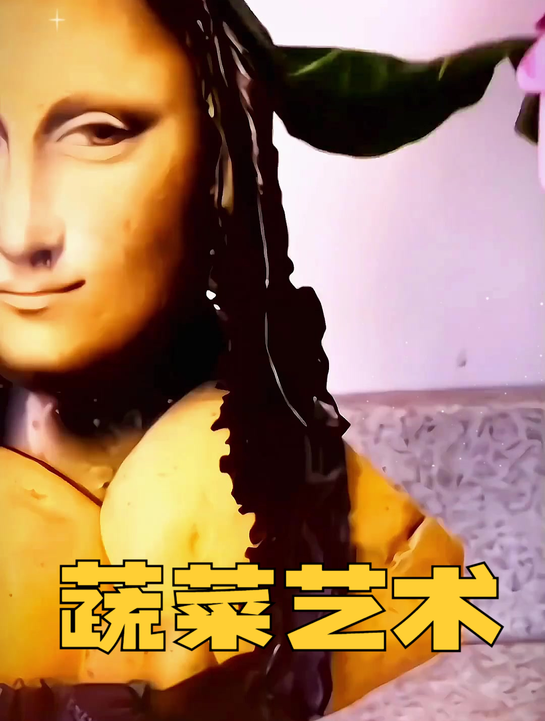 高手在民间,蔬菜做的蒙娜丽莎