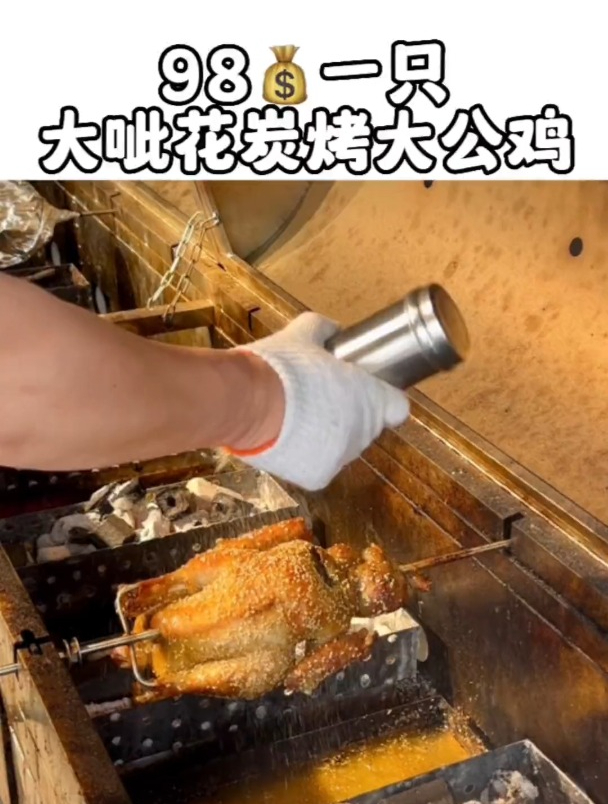 炭烤大公鸡好香哦～流口水