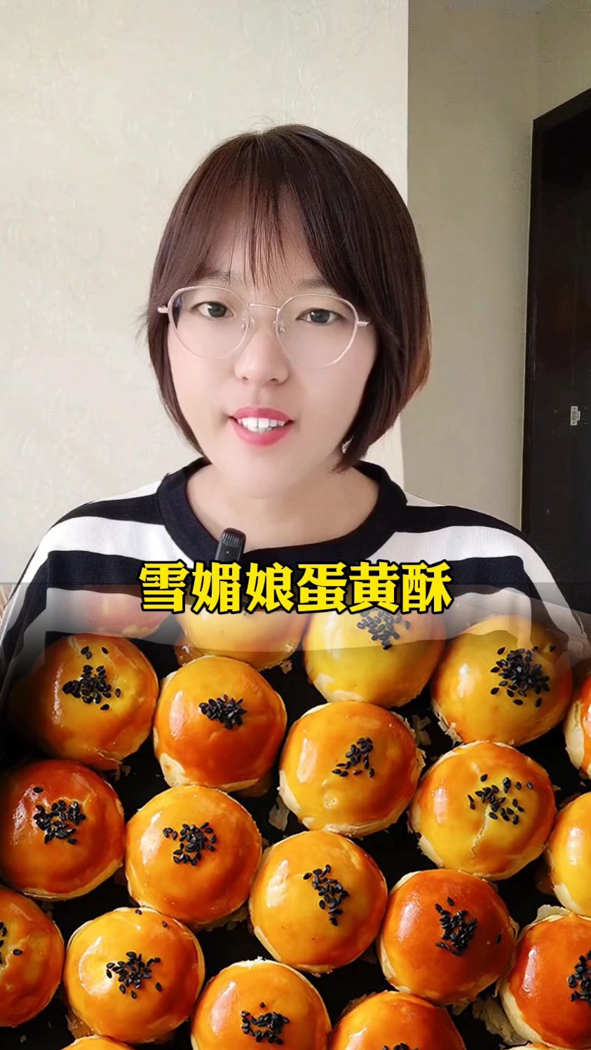 好吃的雪媚娘蛋黄酥