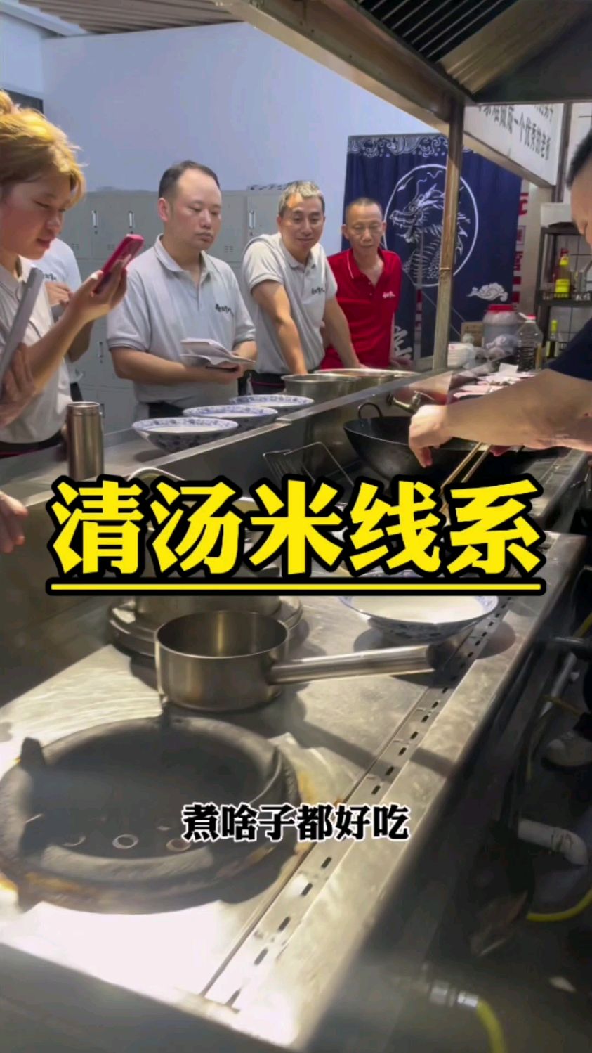 吃米线就要吃这样的米线:丸子米线 、鸡汁米线、三鲜、四鲜米线