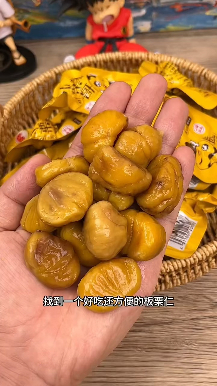 这个板栗仁特别好吃,配料表也很干净,吃起来香甜跟现炒的一样