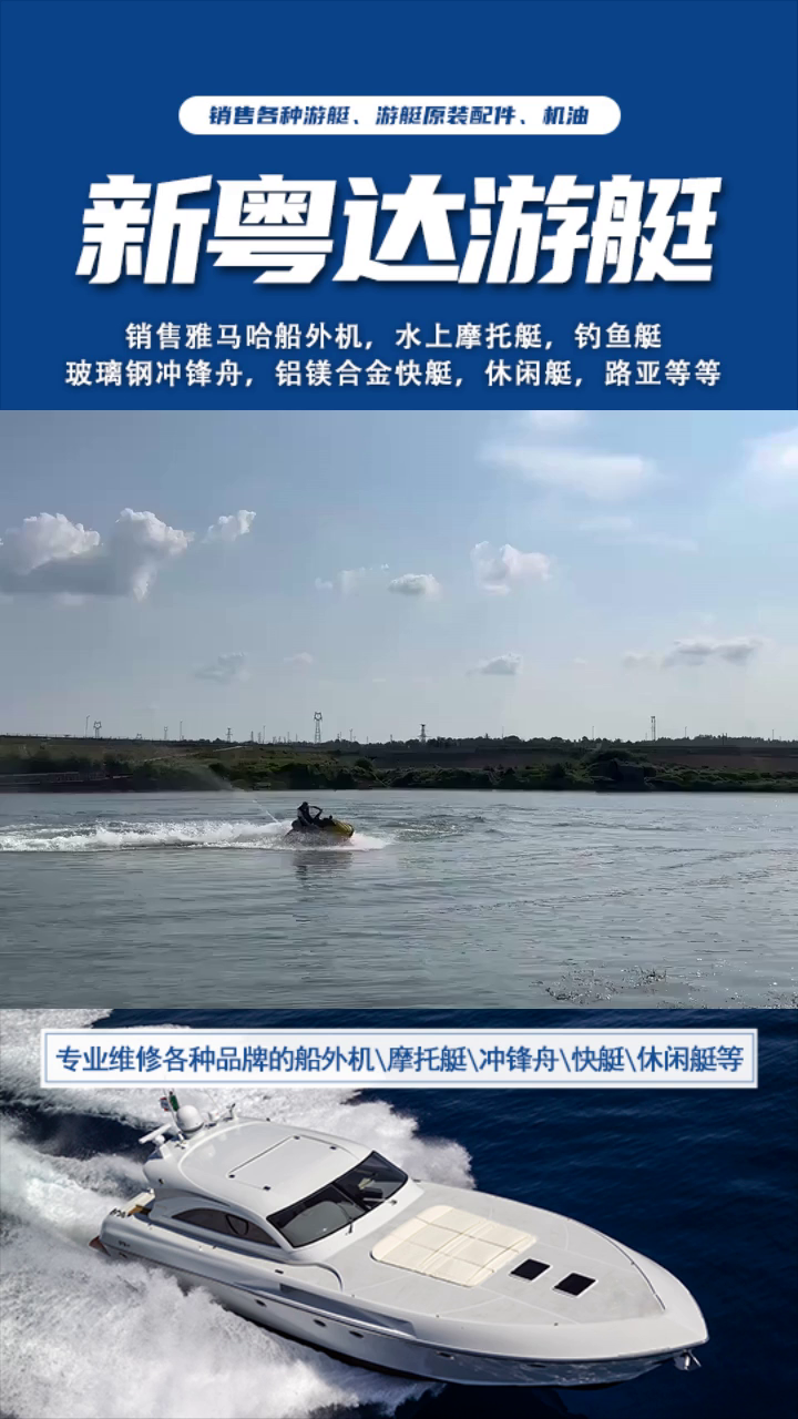 二手YAMAHA价格 永州二手摩托艇 长沙二手庞巴迪摩托艇
