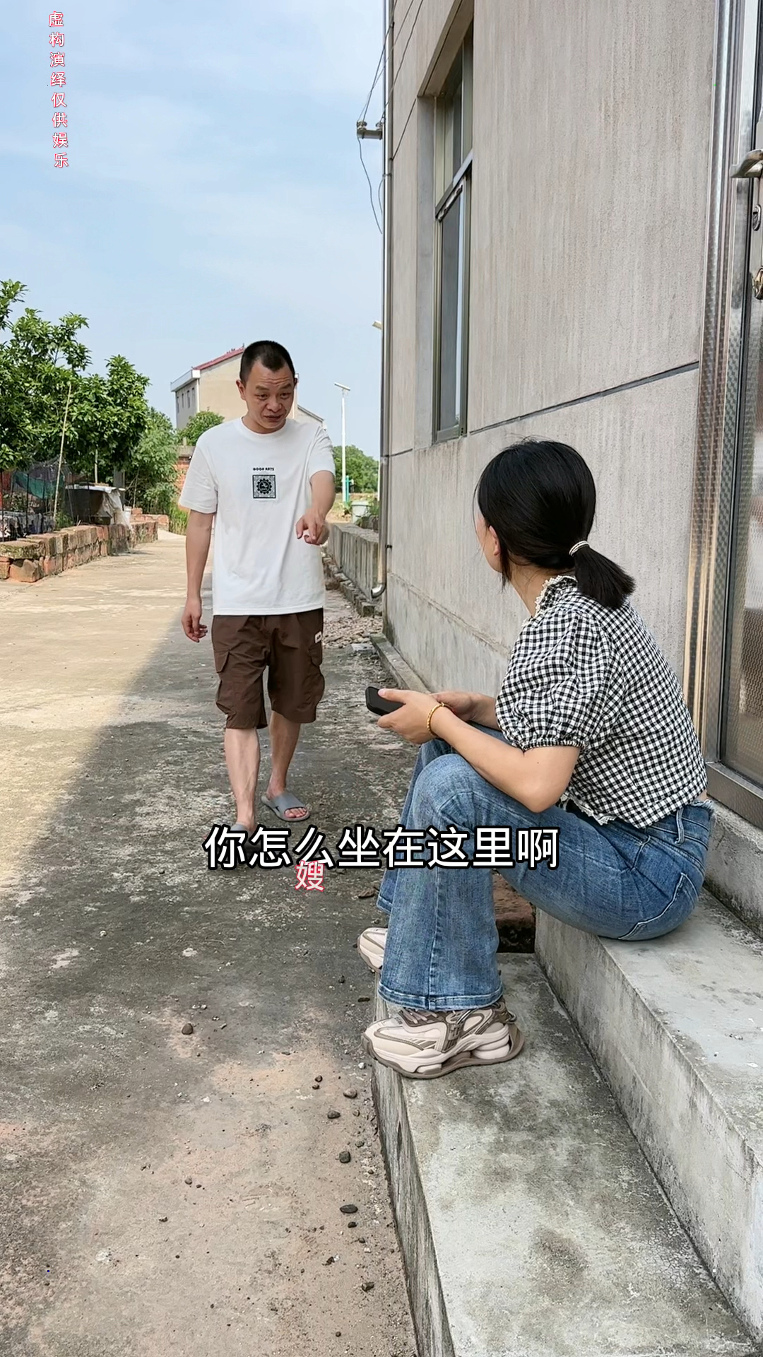 黄鼠狼给鸡拜年 没安好心