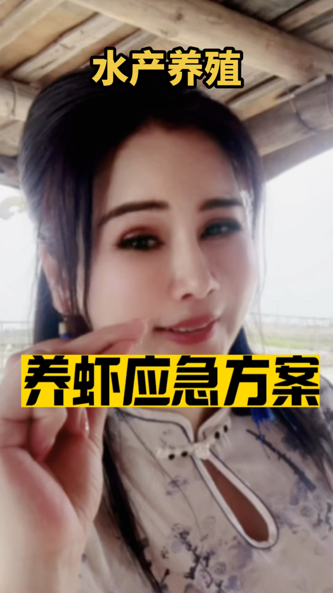 养虾应急方案学会再也不用求人#养虾人