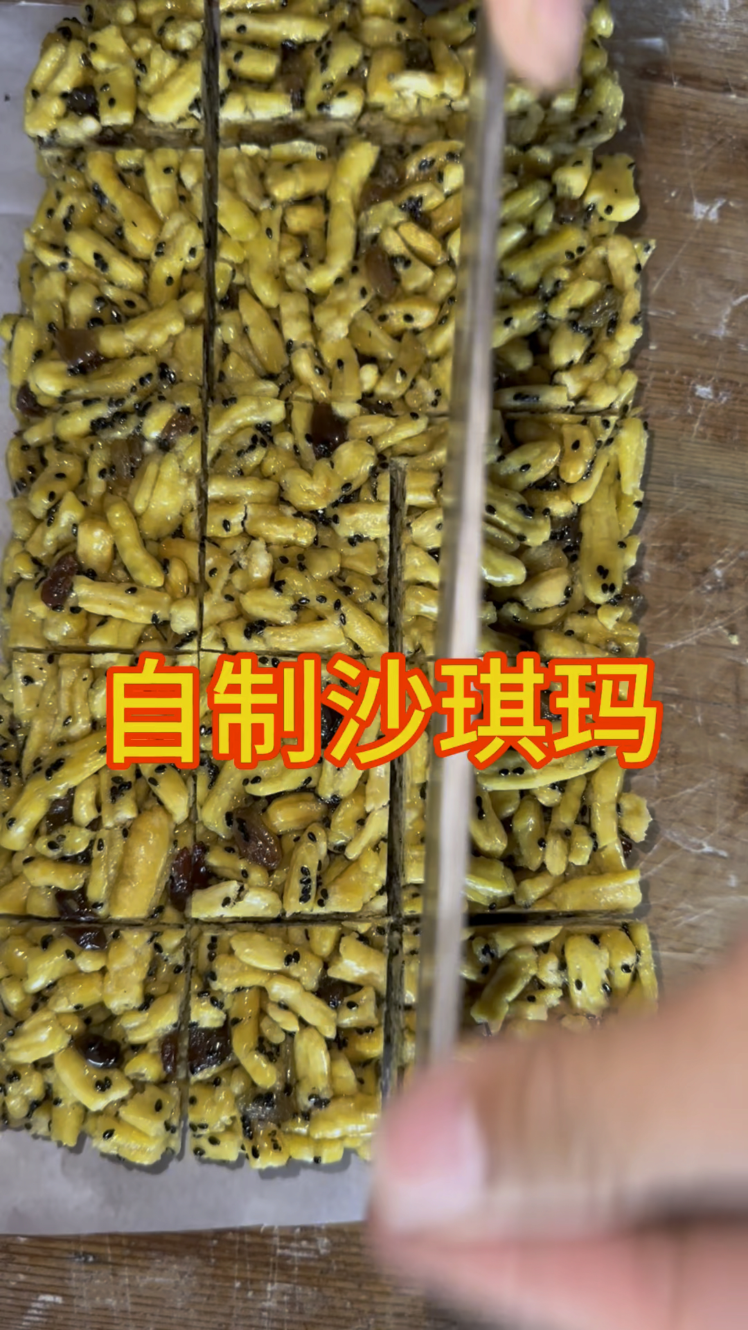 沙琪玛是满族发明的糕点