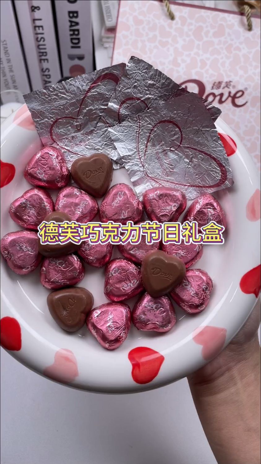 原来#德芙 的意思是Do you love me ~打开那一刻真的太惊喜了!