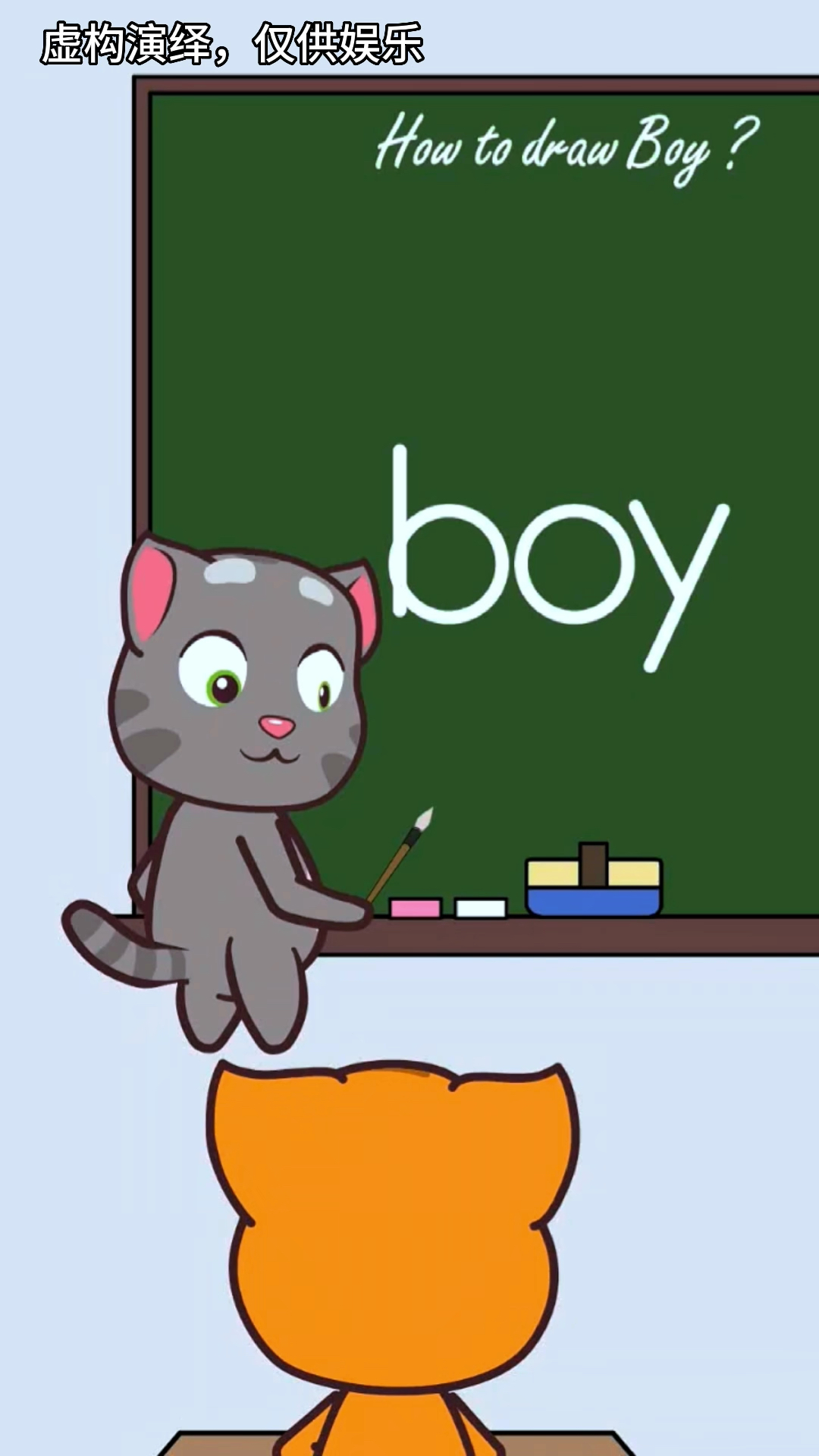 小黄猫最后成功画了一个小男孩