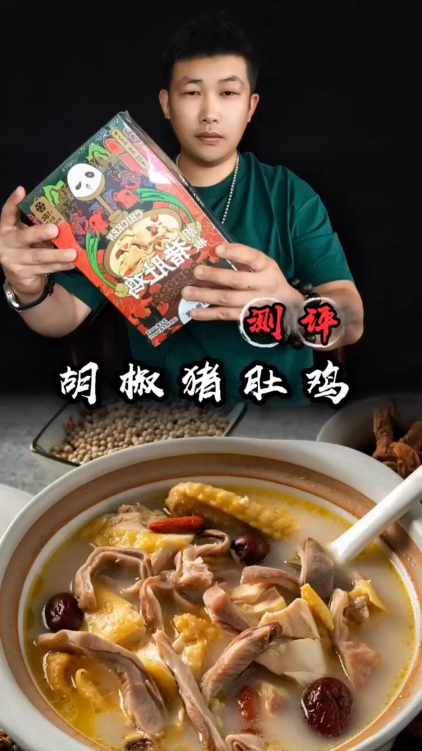 广州特色美食猪肚鸡好吃吗?