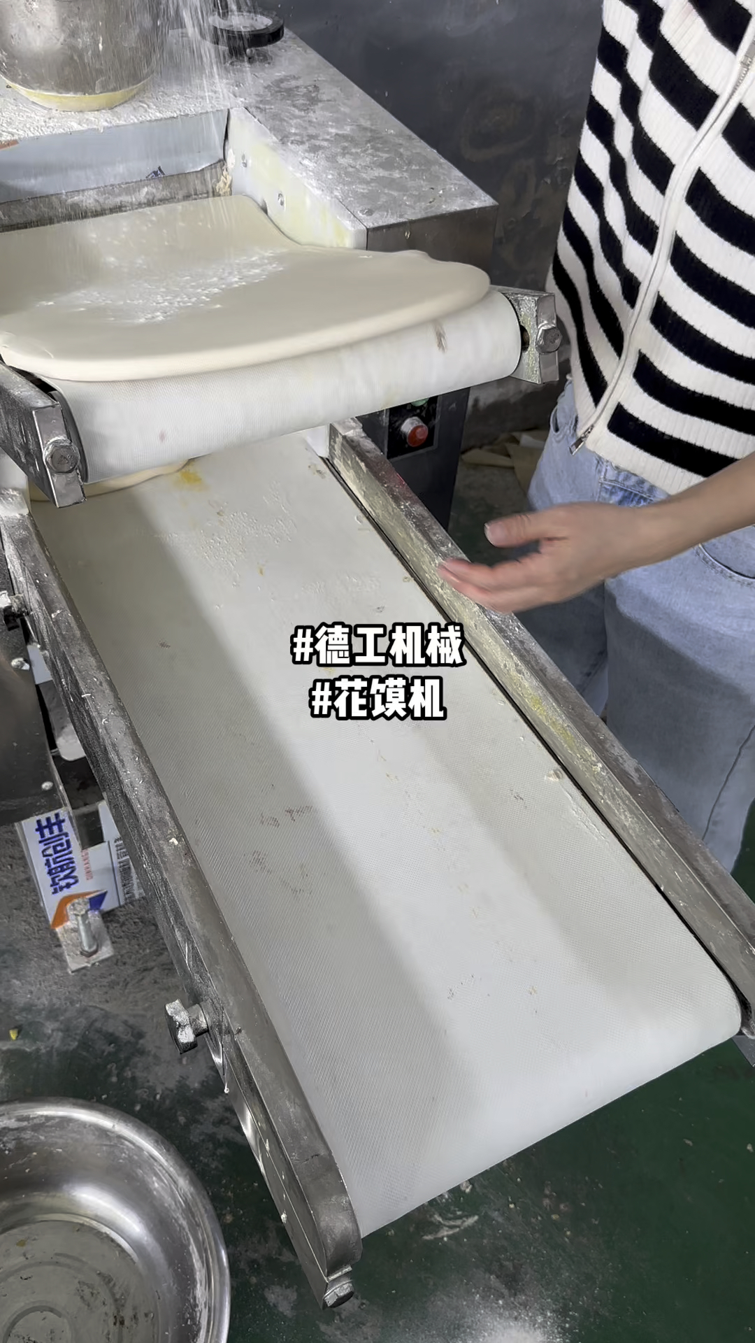山西年馍馍花糕机器设备