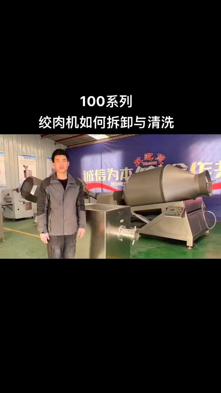#绞肉机 绞肉如何拆卸与安装