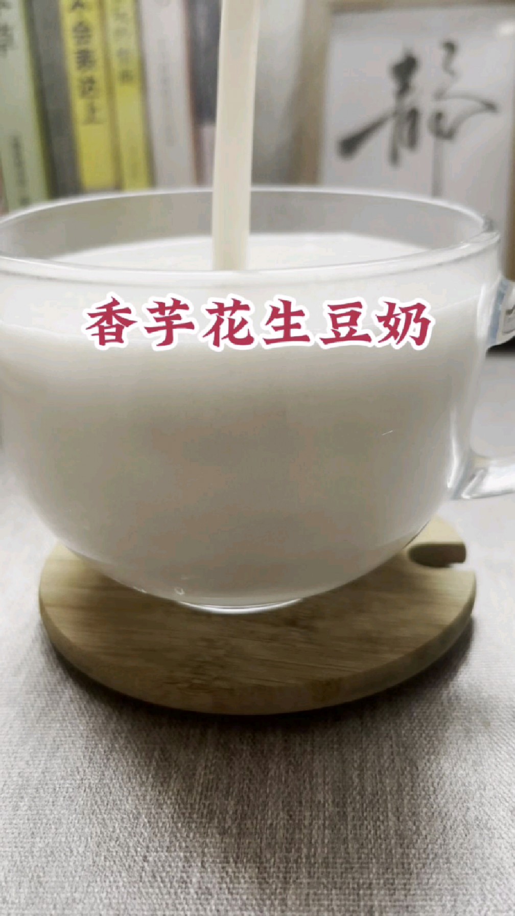 闺蜜说想喝香芋奶茶,安排