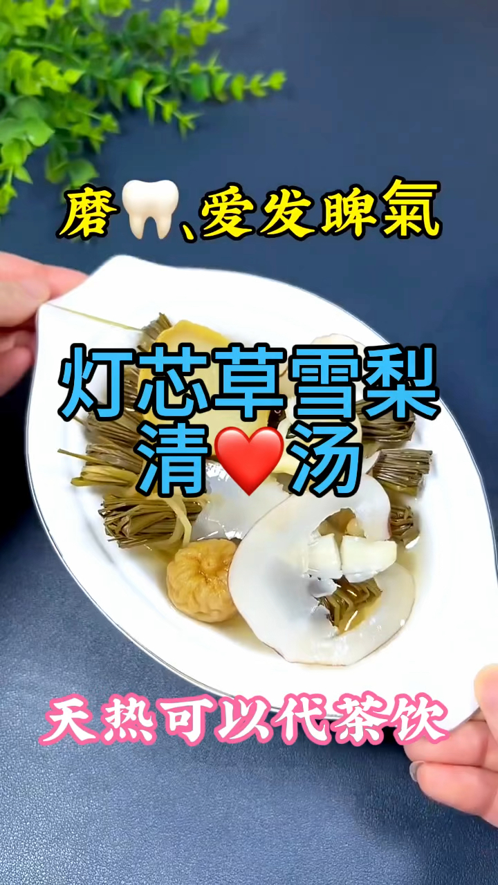 孩子睡觉磨牙,爱发脾气,妈妈们收好这个清心汤