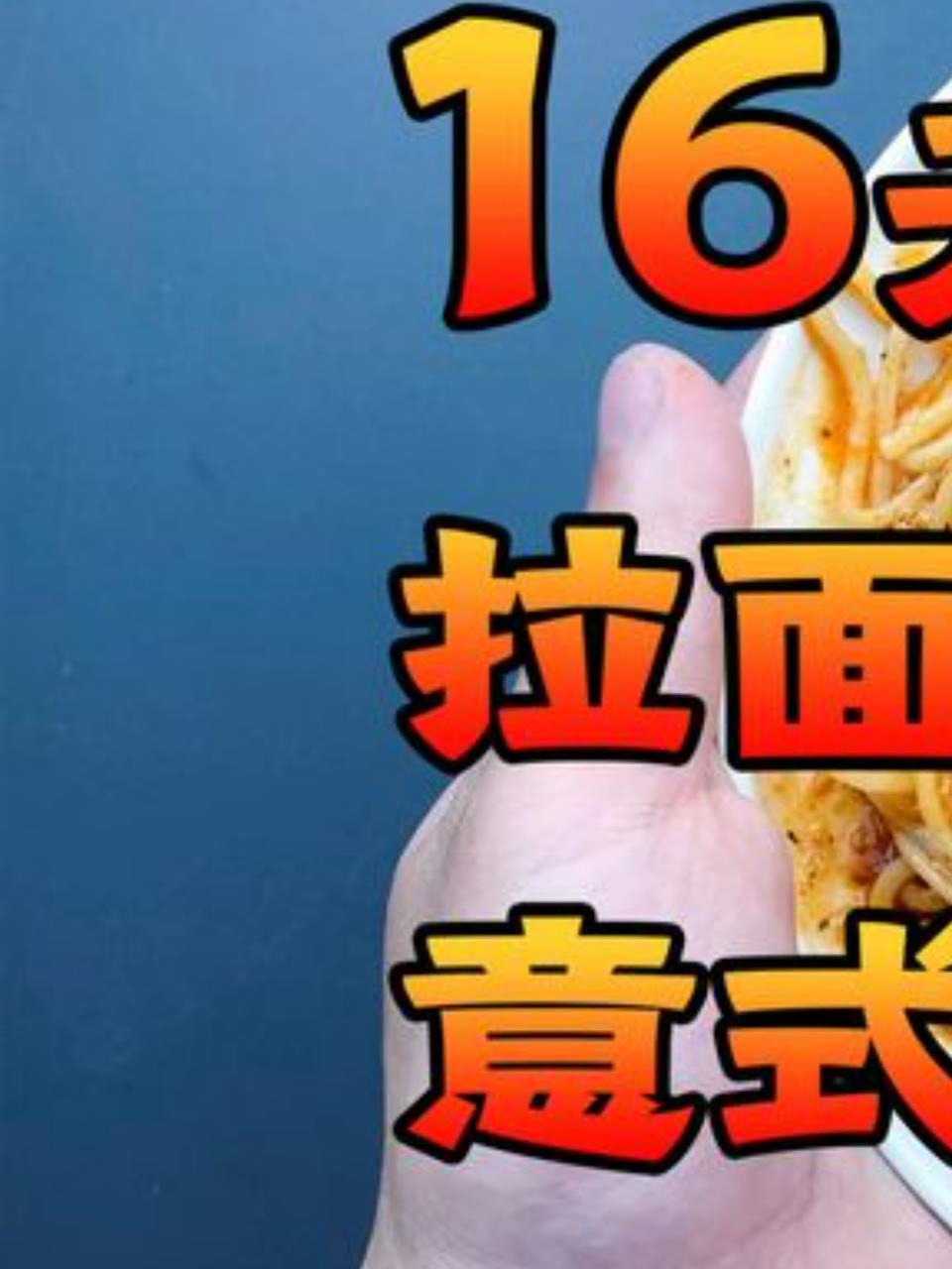意式肉酱面惊现过期产物?植物蛋白人造肉引发热议!1