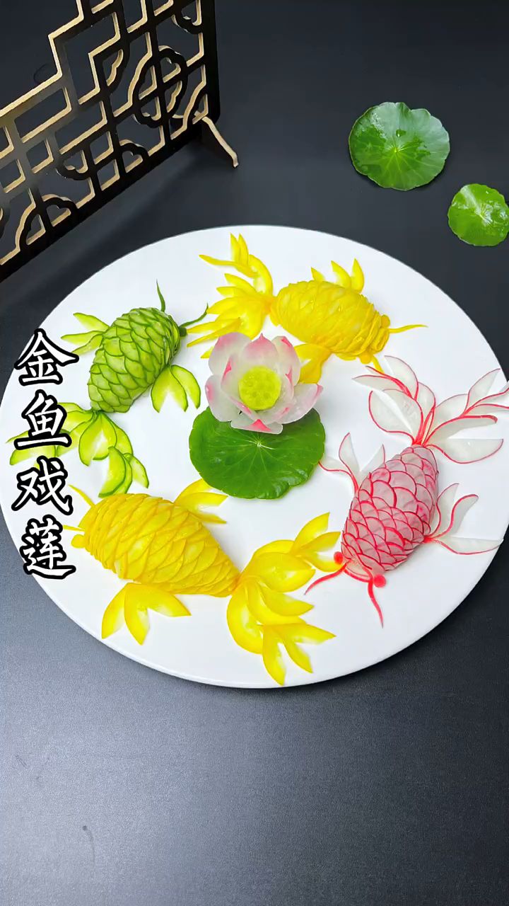 简单蔬菜做出金鱼戏莲凉菜