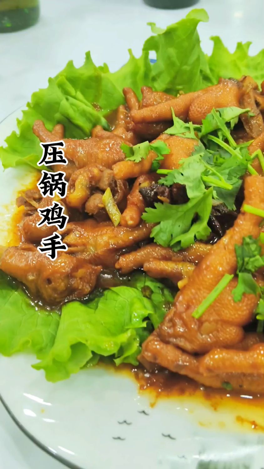 520享受美食美味,压锅鸡手有筋骨,有口感,吃上一口回味无穷!