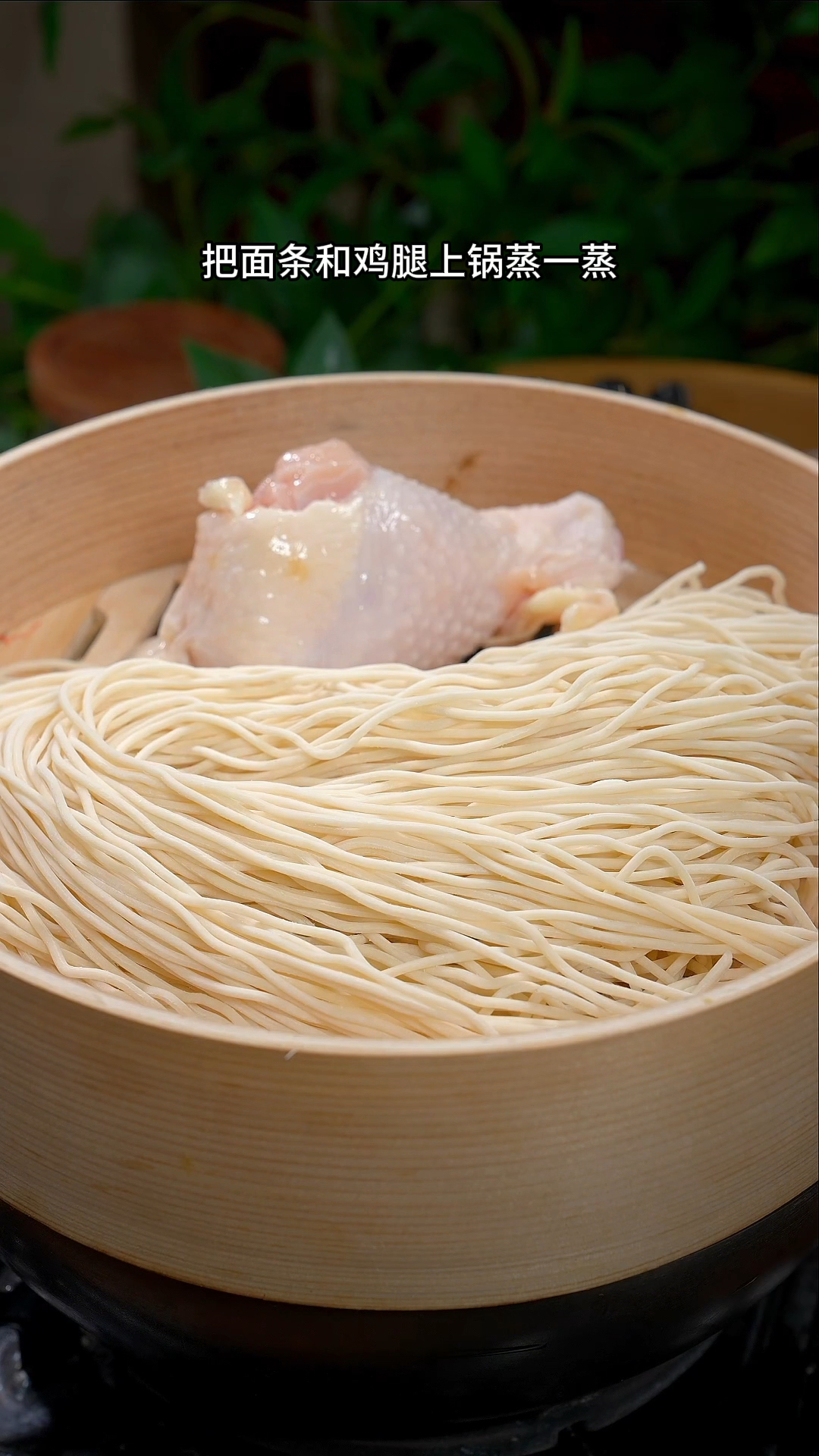 面条和鸡腿上锅蒸一蒸,这凉面做法劲道好吃酸辣过瘾
