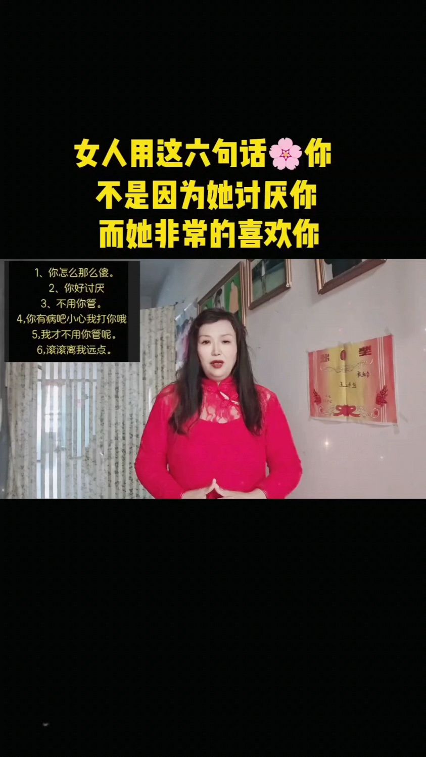 女人用这六句话骂你,她不是讨厌你,而是她非常的喜欢你