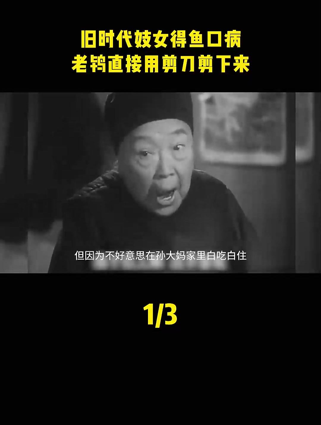 嫖娼之禁,探寻旧时代女性苦难根源,深度解读引人深思