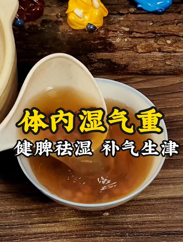 体内湿气重,这个广东人常喝的祛湿汤收好了,健脾祛湿,补气生津
