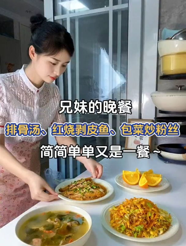 兄妹的晚餐:裙带菜排骨汤、红烧剥皮鱼、包菜炒粉丝～