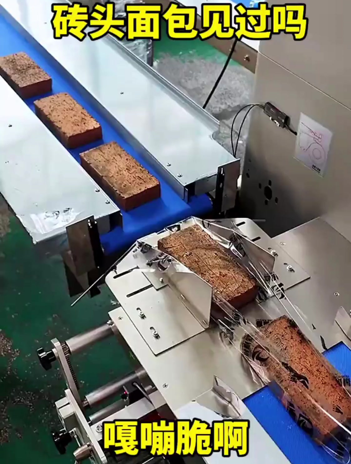 砖头面包你见过吗?嘎嘣脆