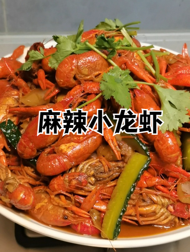 又到了吃小龙虾的季节,你们那的吃法是怎么样的?
